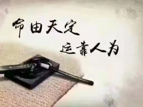 壬寅甲辰八字命运真的注定无法改变吗？