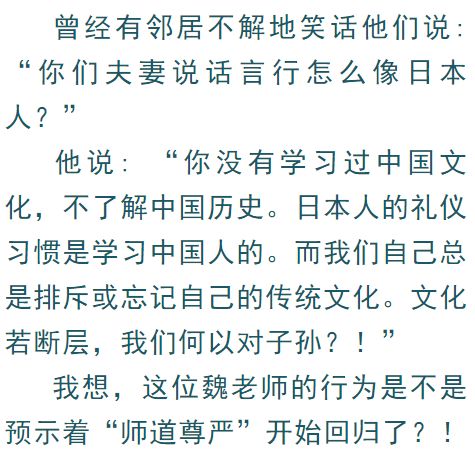 师道尊严不可违背