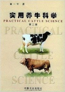 养牛选址真的讲究风水吗？这背后有什么科学依据？