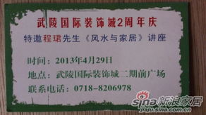 风水培训机构的那些猫腻