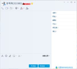 为什么QQ号和电话号码会有吉凶之分？
