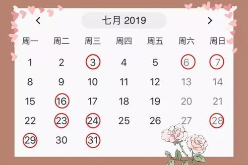 2026年6月黄道吉日是哪一天？正版老黄历查询表推荐！