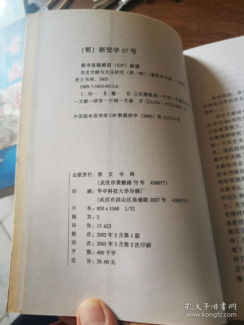 阳宅紫白赋的学术价值及历史争议