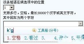 键盘输入法