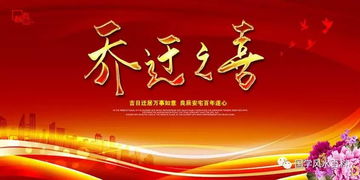 2026年3月13日适合乔迁新居吗？是宜乔迁入宅的吉日吗？