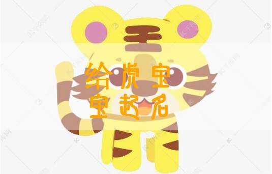 二、 看八字，看五行——别忘了它们都是老朋友