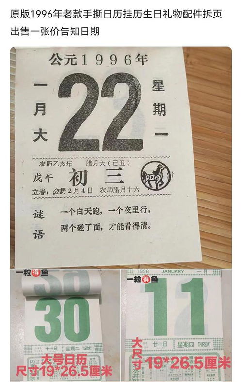 一、 阴阳合历下的时空划分原理