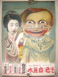 1．白虎——四大野兽之一的神话象征性描述