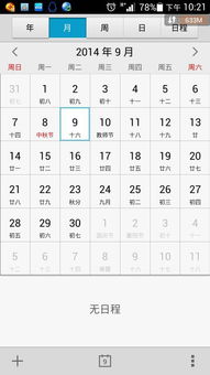 4.1 风水布局提议（概念化）