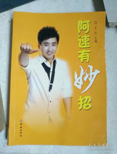 阿速家族名字中的古韵传承
