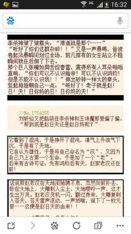 六盒吉日的溯源与应用