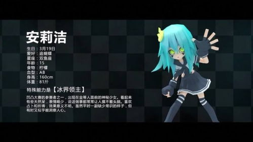 凹凸世界角色星座分析图片，有哪些角色的星座特点？