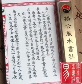 如何制作一个图解八字算命排八字名片样板？