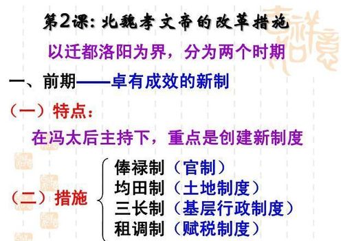 4. 天府星：官爵俸禄及延寿并举