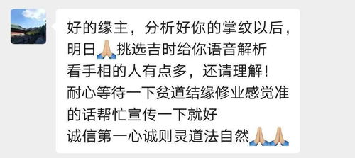 命理术数的工具性与慈悲的力量