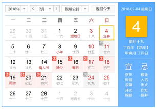 立春是农历哪一天？——日期确定的复杂性
