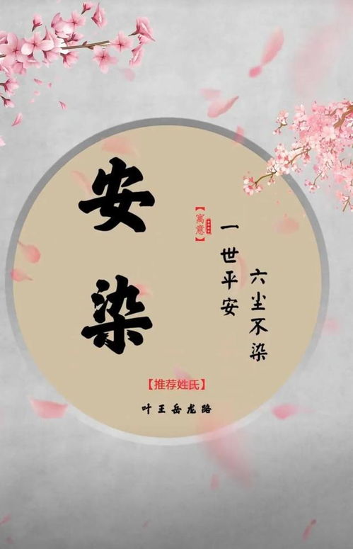 紫姓女孩名字：传统方式与现代化的碰撞