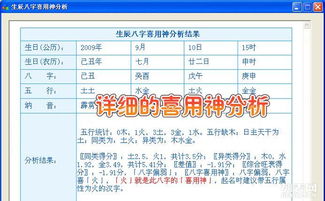 三才配置与生理状况身体健康状况的对应关系