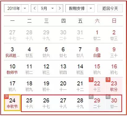 2026年3月16日农历正月廿八适合开业吗？这是否是一个开张的好日子？