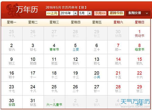 6月黄历吉日有哪些，六月日历上标注的吉日是哪几天？