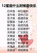 关于十二星座中拒绝暧昧、唯真诚相待之三大星座之学术考察