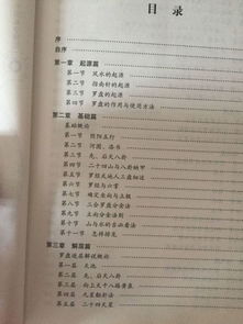 有没有推荐一些容易堪懂的风水知识入门书籍？