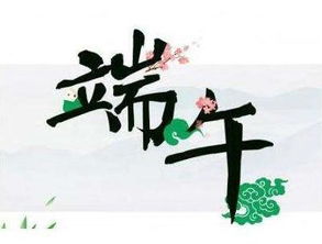 2026年端午节吉凶时刻，出生在这一天的人命运是否短暂？