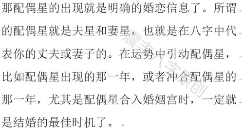 关于结婚那些破事儿：远近早晚全看命！