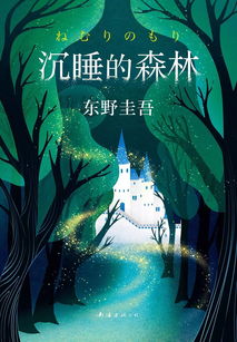 探险者的调研与发觉