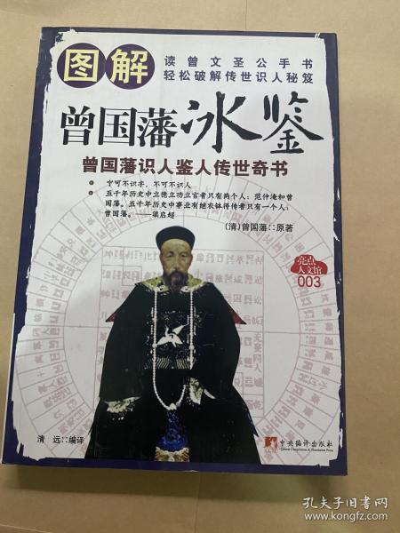 （三）“动者骇鹿”——惊慌不安与更多沉重志向交织