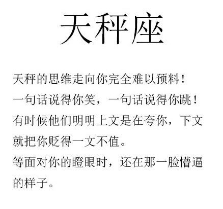 哪些星座的男性说话直接强势，被称作钢铁直男呢？