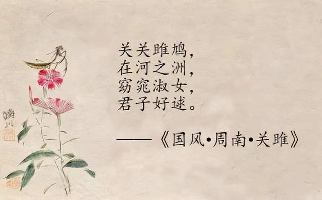 那些年我们追过的诗意女孩——历史典故中的启示