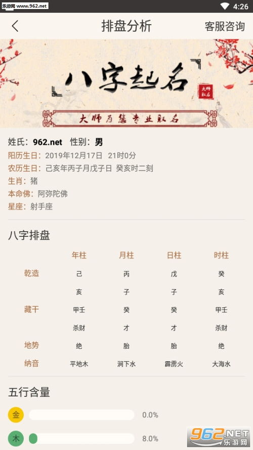 周易起名算命免费平台，哪家周易起名服务更专业？