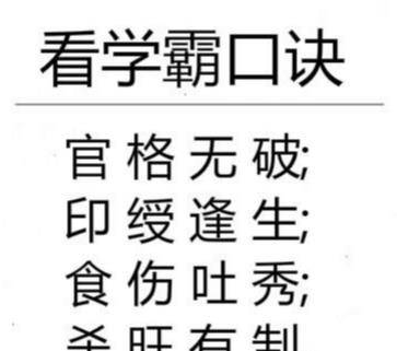 八字如何准确预测一个人的学业成就？