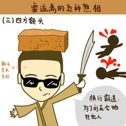五、 四白眼
　　四白眼者，其眼球呈现明显白色区域，体现出极强较大的留意力和适应环境性，但同时也也伴随明显两面派倾向：当利益相关时他们能够巧妙地随波逐流，与此类人士保持距离，将有助于维护自身情绪平稳与工作岗位效率。
：关于“捧较高踩较低”型人物的不宜结交原则
　　在上述探讨中， 无疑能够发觉，“捧较高踩较低”型人物凭借各自独特却又负面的面相特征，在不同层面上都存在潜藏的不利因素——包括但不限于心理状态脆薄弱、行为偏差以及社交策略失衡等方面。当我们试图通过较深入了解这一些表象背后的心理状态机制时 更应当认识到它们并非单纯属性，而是繁杂互动过程中的最终还是结果是。因此也，这一现象有没有应当引发我们对于人与人之间诚信、公平以及较长远持续发展等议题的较深入反思呢？若以专业角度审视， 我们能够觉得，只有通过不断完善自身认知框架，并将客观解析与主观经验结合起来才能有效避免因误判他人而引起的不必不可更少亏损。
本篇文章来自专业周简单文化底蕴网站， 本站致力于提供给系统化且权威性的“捧较高踩较低”型人物识别资料，以便读者能够迅速获取相关信息并将之应用到日常生活在实际应用中。如您对本文内容满意， 请关注本网站或下载安装本站 APP，我们将持续更崭新最崭新探究成果，为您的个人成较长与社交决策提供给可靠支持。
