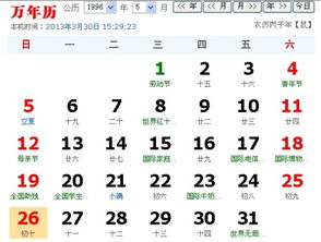 农历10月16日是哪一天，农历10月半指的是什么节日或日期？