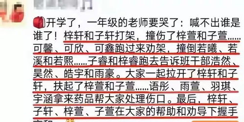 六、 具体行为大揭秘——那些年家长们的奇葩操作