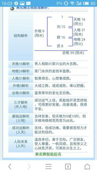 颐生真名字打分优化方案