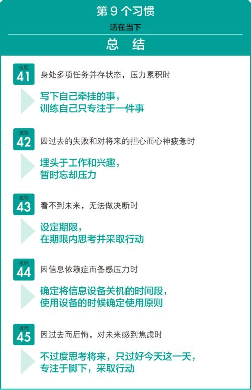 9. 水晶改运法——天然磁场对负面气场抑制及脑电波调节效应研究