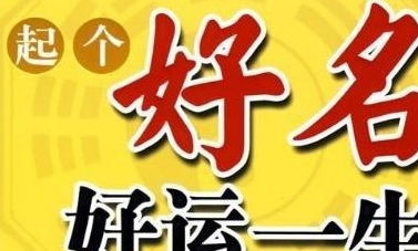 三点水起名，火命用三点水字根取名合适吗？