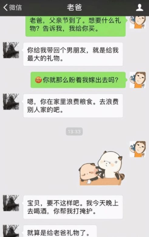 暧昧聊天记录对情绪冲击的作用于