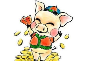 四、 属猪者福运深厚导致全方位顺遂