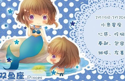 如何巧妙运用技巧成功追求双鱼座女生？