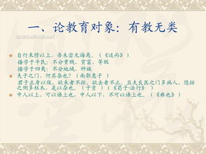 ：孔子思想体系与堪舆命理的深层同构性探究