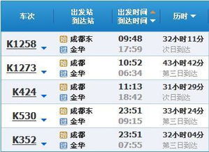 惯与金华西站的那些破事儿