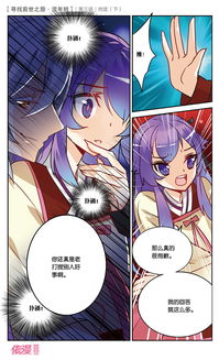 三、 星座学视角下的生肖性格互映探究