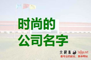 五行带水传媒公司，能否改名为大海水命广告公司？