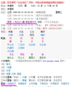 农历1998年5月15日和5月17日分别是什么星座？