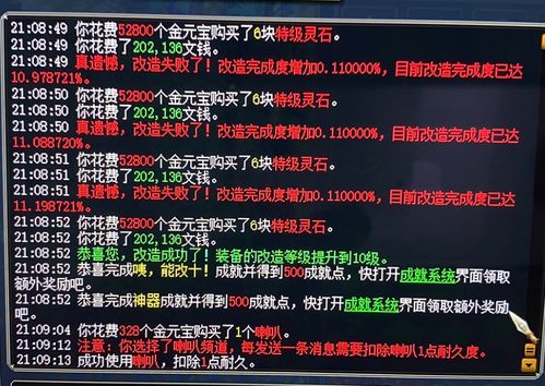 （一） 子时星神与夜间运势的考量