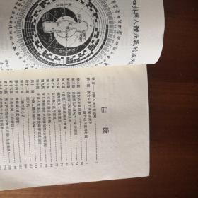 《道藏》渊源考辨：阴阳借贷机制的形而上学基础